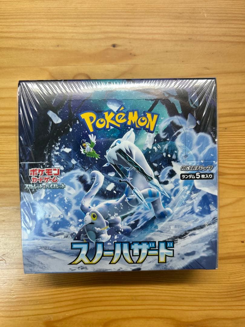 ポケモンカードゲーム スノーハード 2箱セット