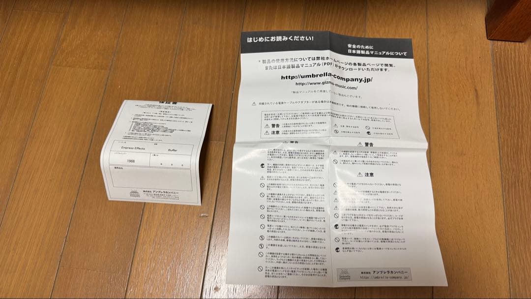 Empress Effects ( エンプレスエフェクト ) buffer