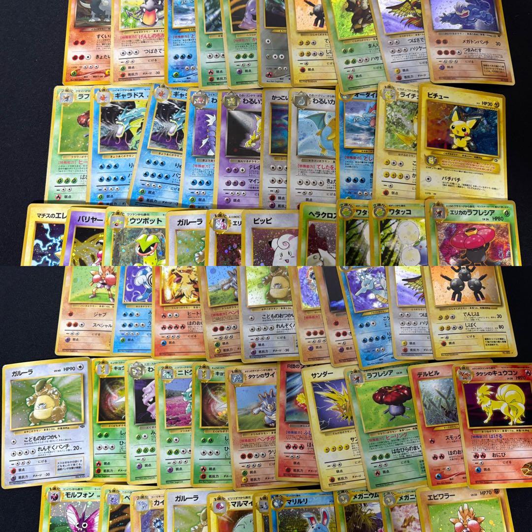 ポケモンカード 旧裏 キラ ホロ 62枚 セット まとめ売り 渦巻き等