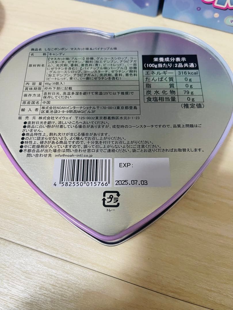 【新品・未開封】しなこボンボン 30個セット