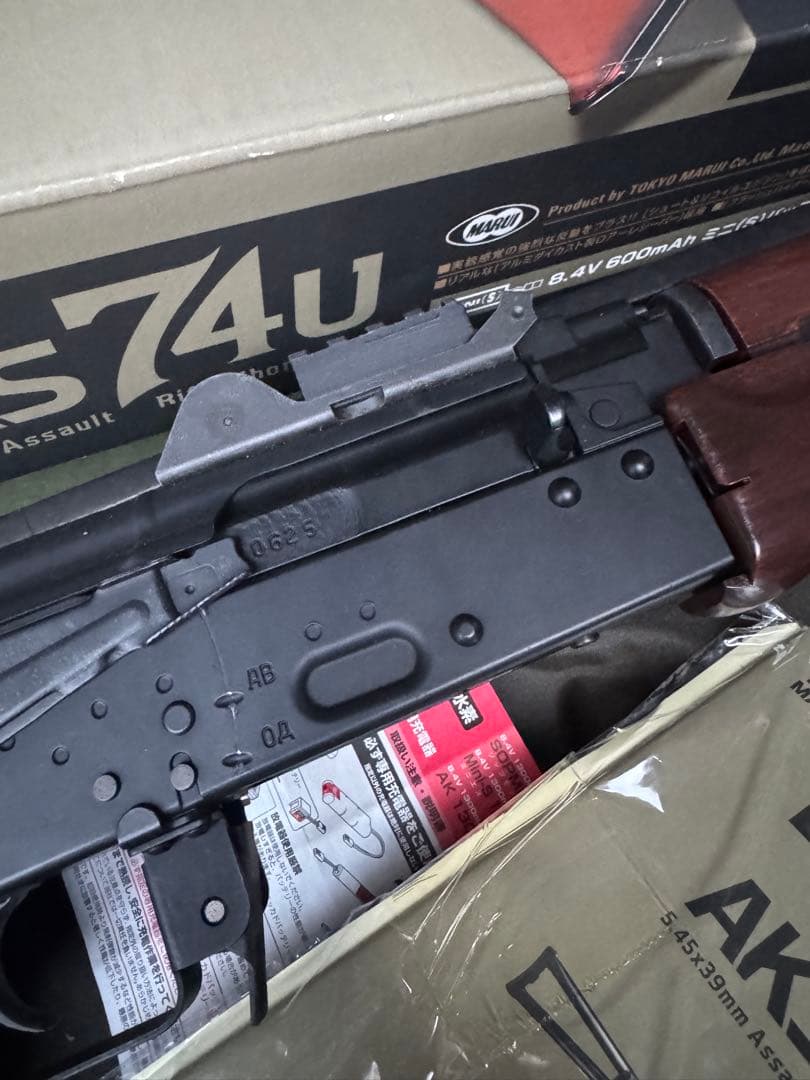 東京マルイ 次世代電動ガン AKS74U