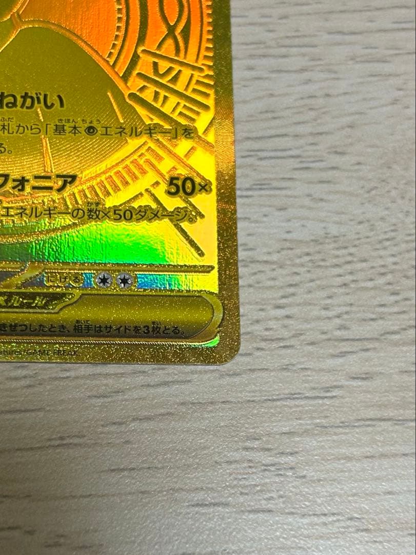 【美品・早い者勝ち】　メガサーナイトex mur ローダー付き