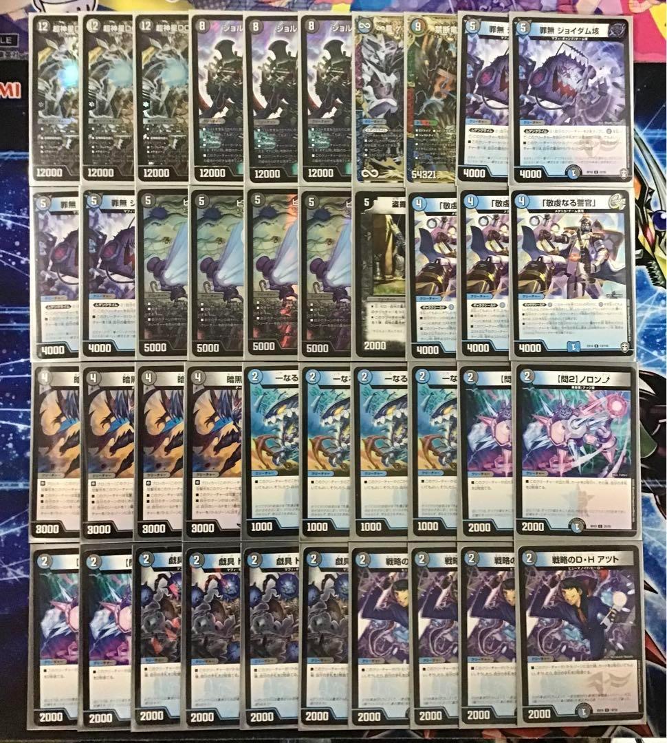 デュエマ 本格構築 【青黒DOOM】 デッキ＆ＧＲ＆二重スリーブ