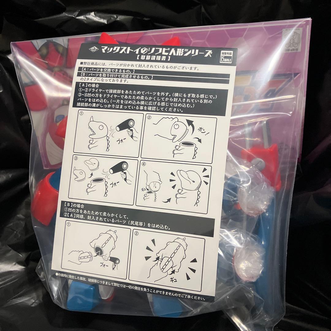 MAXTOY メタビー　& ペッパーキャット