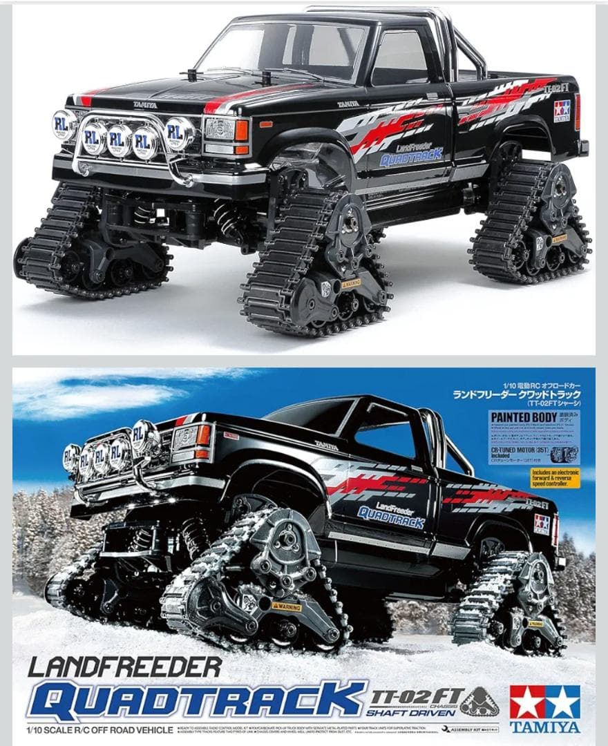 タミヤTT-02FT附帯キャタピラ　ランドフリーダ　クアットトラック