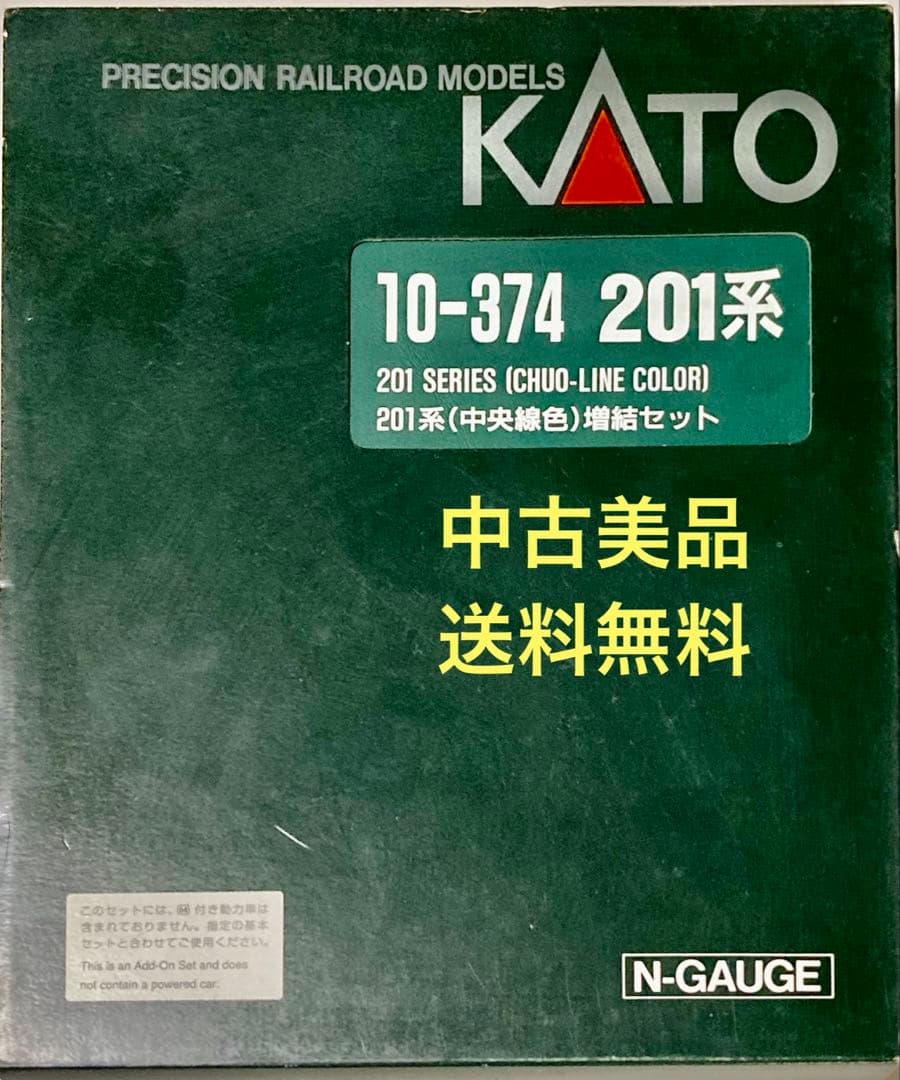 ゆうじろう◆KATO／カトー／Nゲージ／10-374／201系／客室４両