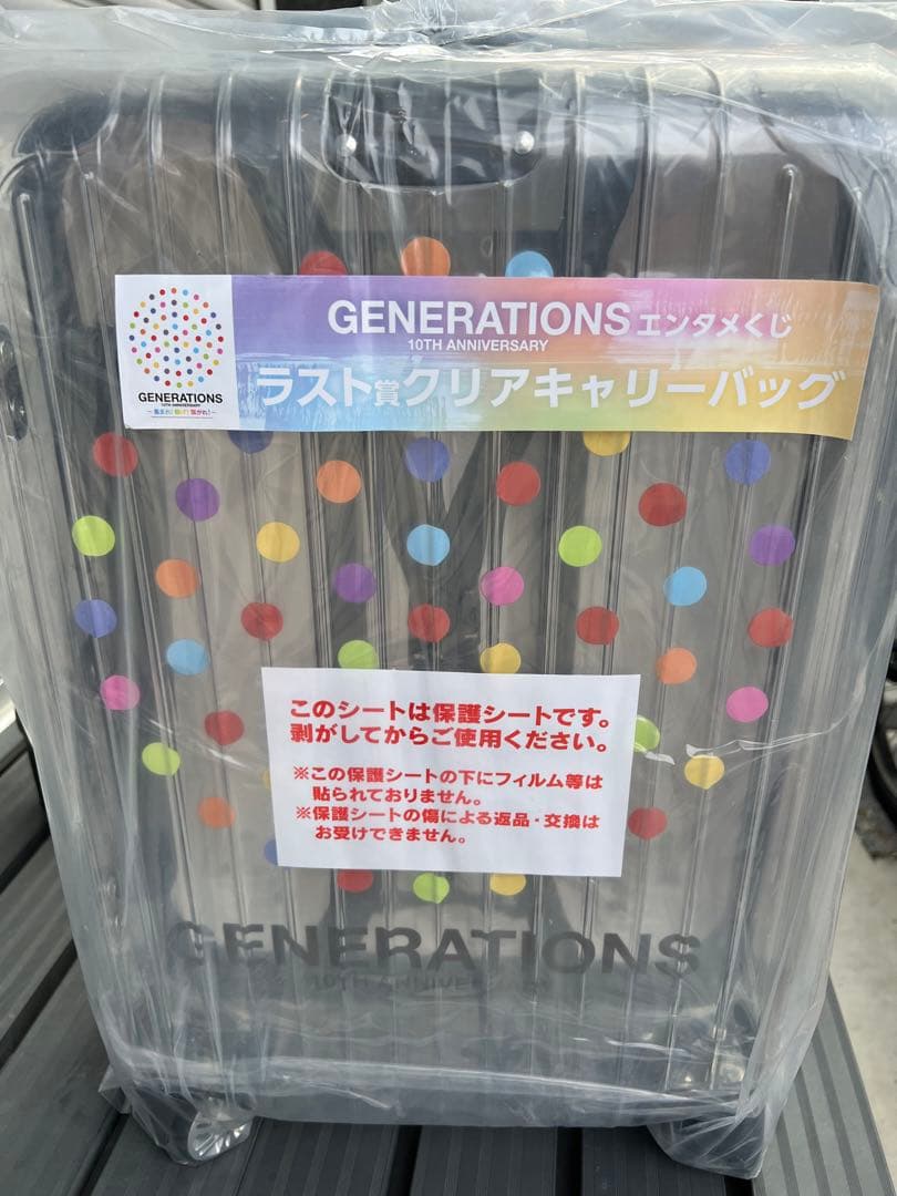 GENERATIONS エンタメ　ラストワン賞　キャリーケース