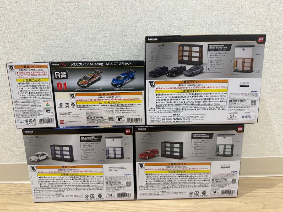 トミカくじ　ラスト賞　S賞　N賞　R賞 トミカタウン賞　上位賞コンプリート