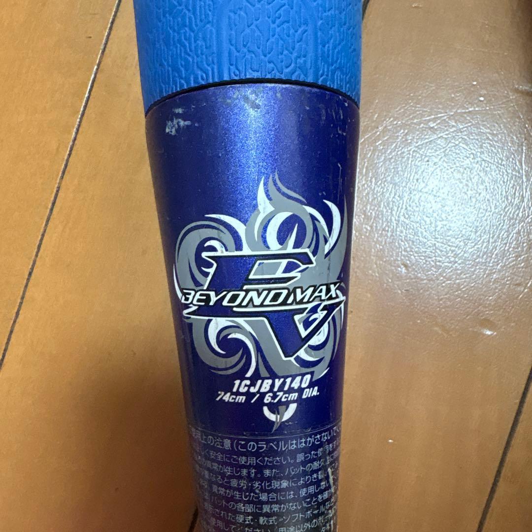 ミズノ BEYOND MAX 74cm 軟式バット　バットケース付き✨