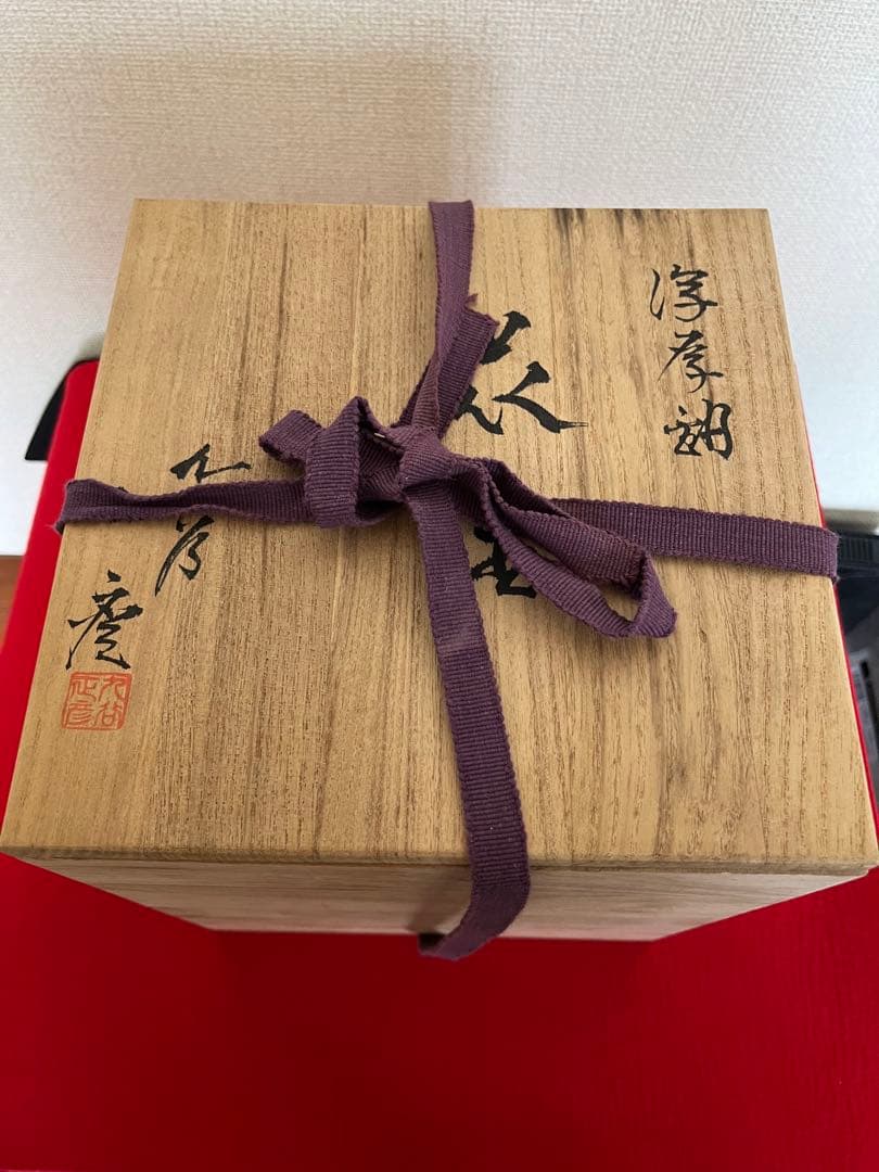 【大型作品】柳雨軒 三代 人間国宝 徳田八十吉  (正彦銘) 花入 管理T182