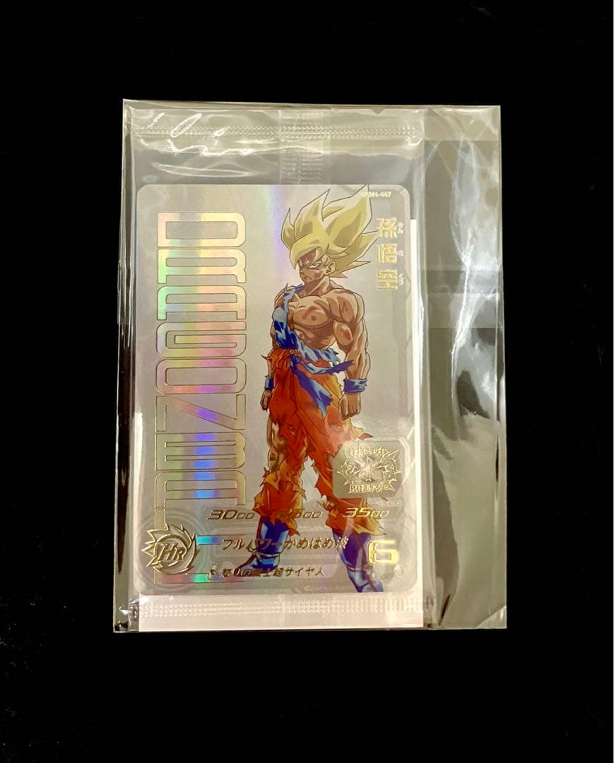 【明日から値上げ】ドラゴンボールヒーローズ ugm4-067 孫悟空 当選書付き