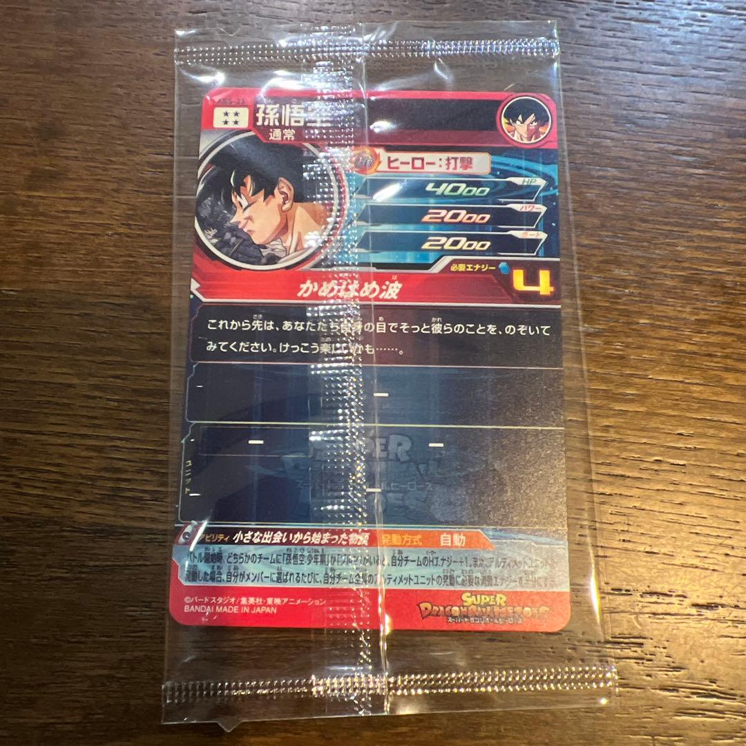 ドラゴンボールカード ABS-33