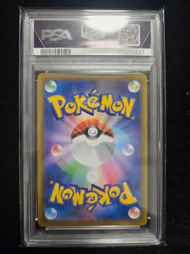 ピカチュウVMAX CSR S8b VMAXクライマックス PSA10