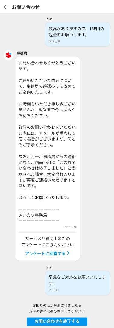 ありさ様ご確認用