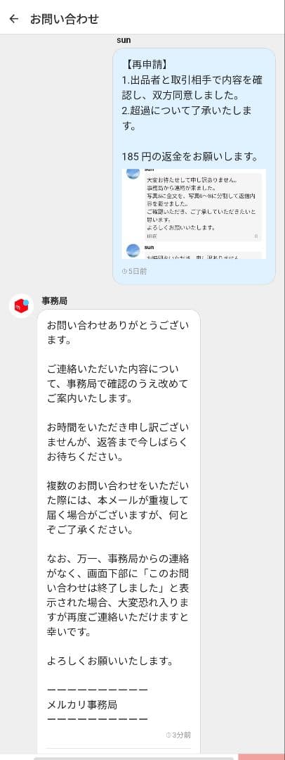 ありさ様ご確認用