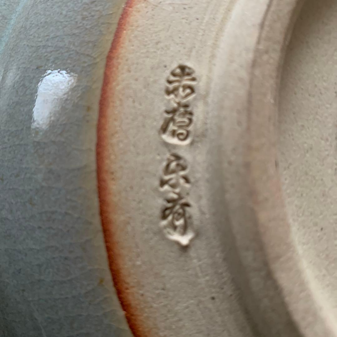 赤膚焼⭐️奈良絵⭐️寿飾り皿⭐️共箱付