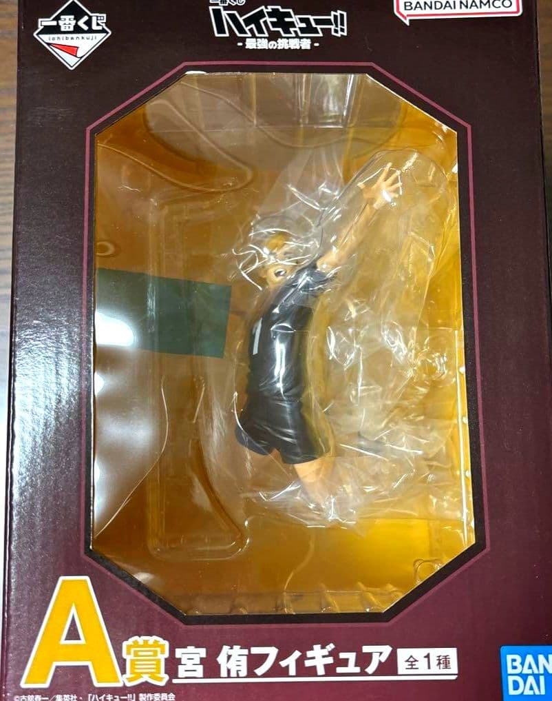 一番くじ ハイキュー ラストワン賞 A賞 B賞 C賞 D賞 E賞