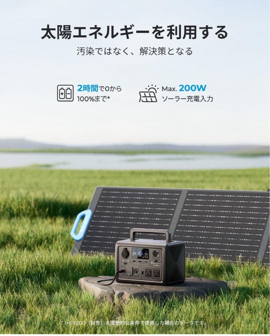 リン酸鉄【268Wh/600W】ポータブル電源 アプリ遠隔操作可 純正弦波