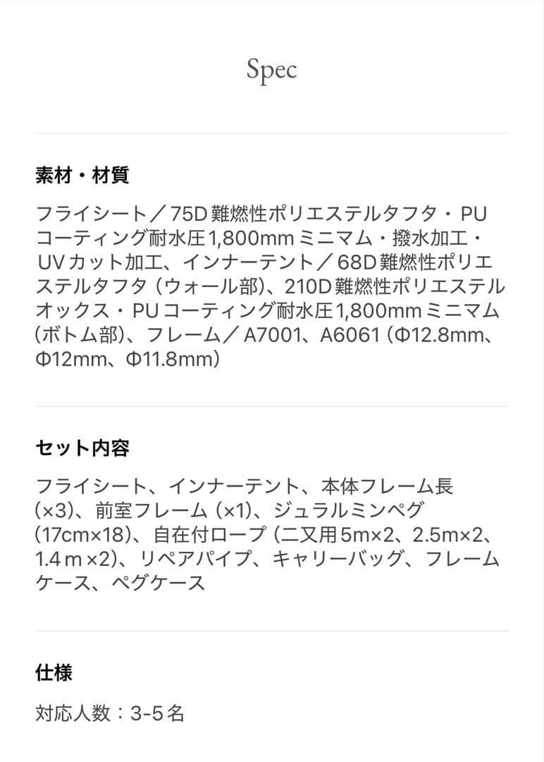 美品✨スノーピーク　アメニティドームMアイボリー　ドームテント