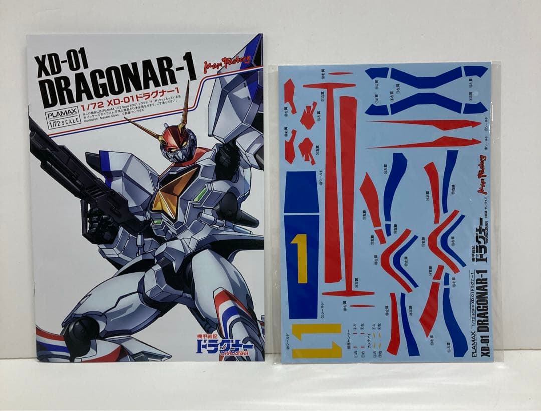 機甲戦記ドラグナー 1/72 XD-01 ドラグナー1 34251202J05L
