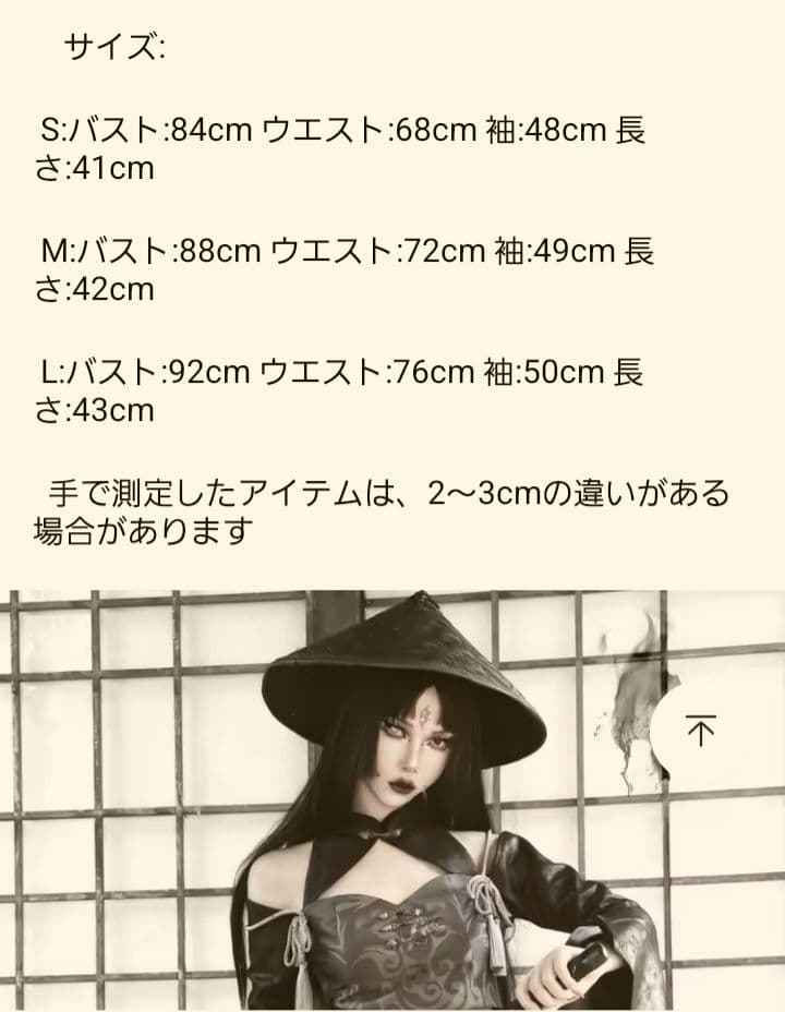 コスプレ衣装　ベリーダンス　ダンス　忍者　和風　トップス&スカート　M　ゴスロリ