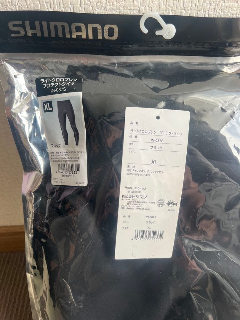 SHIMANO ライトクロロプレン　プロテクトタイツ　XL
