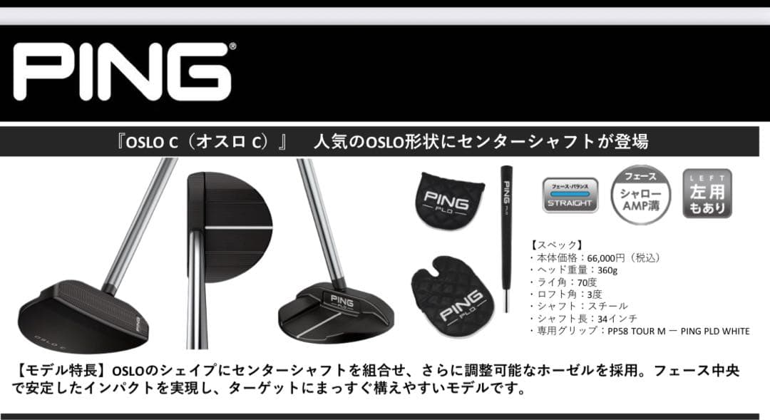 『美品・限定品』PING PLDオルソCセンターシャフトパター