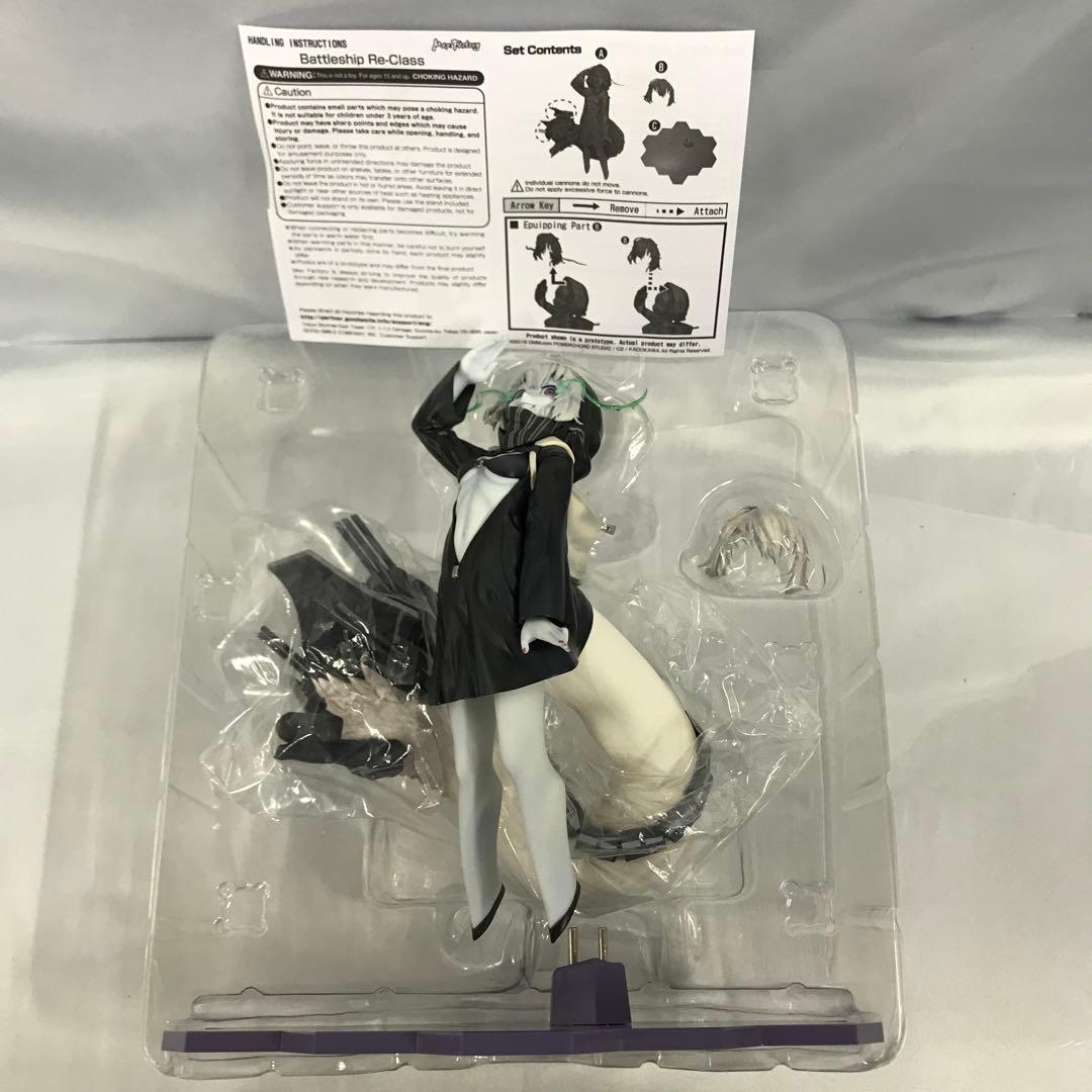 戦艦レ級 「艦隊これくしょん～艦これ～」 ATBC-PVC製塗装済み完成品