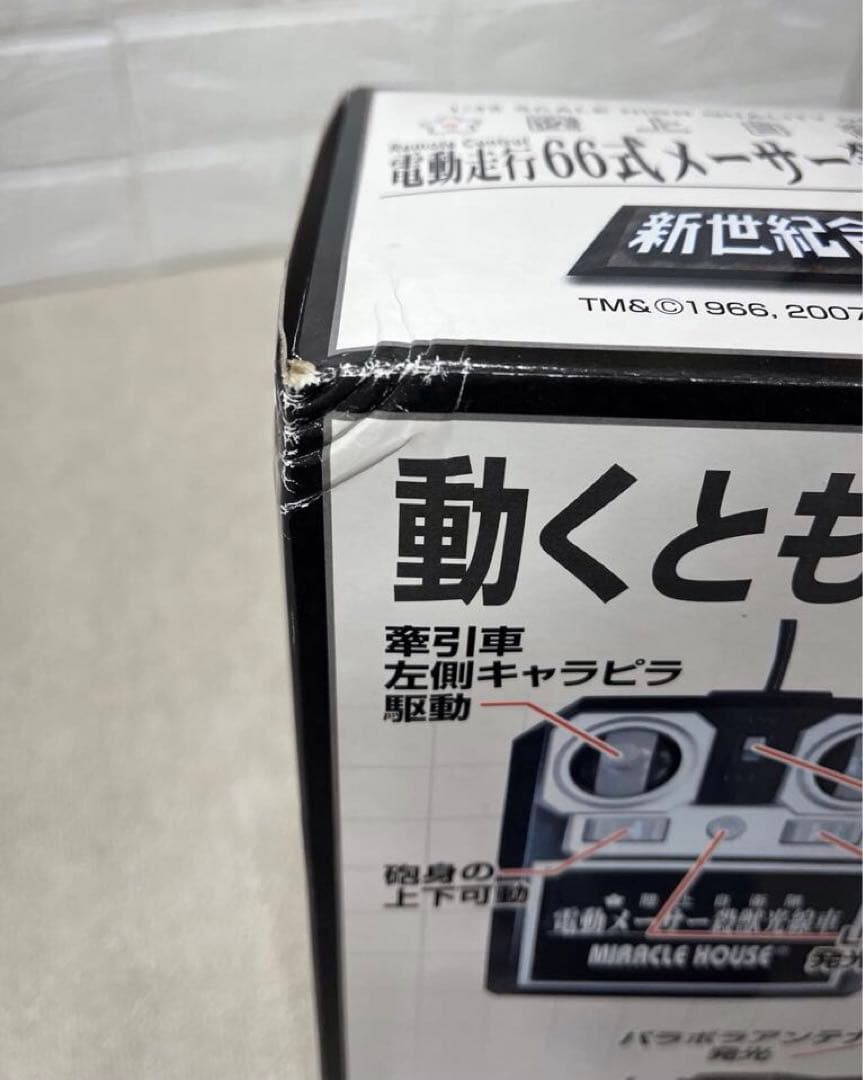 電動走行　66式　メーサー　殺獣光線車　陸上自衛隊　SGM−24