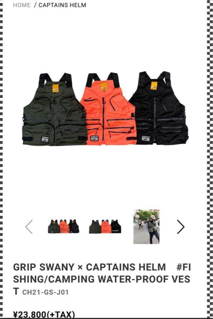 ボ*ク様 CAPTAINS HELM GRIP SWANY ベスト　キャプテンズ