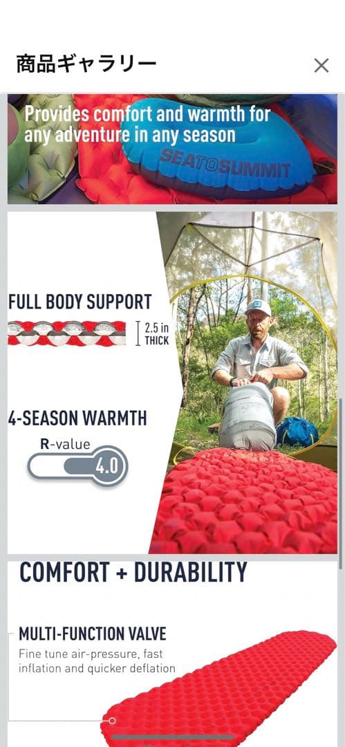 シートゥサミットコンフォートプラス インサレーティッドマット (r)