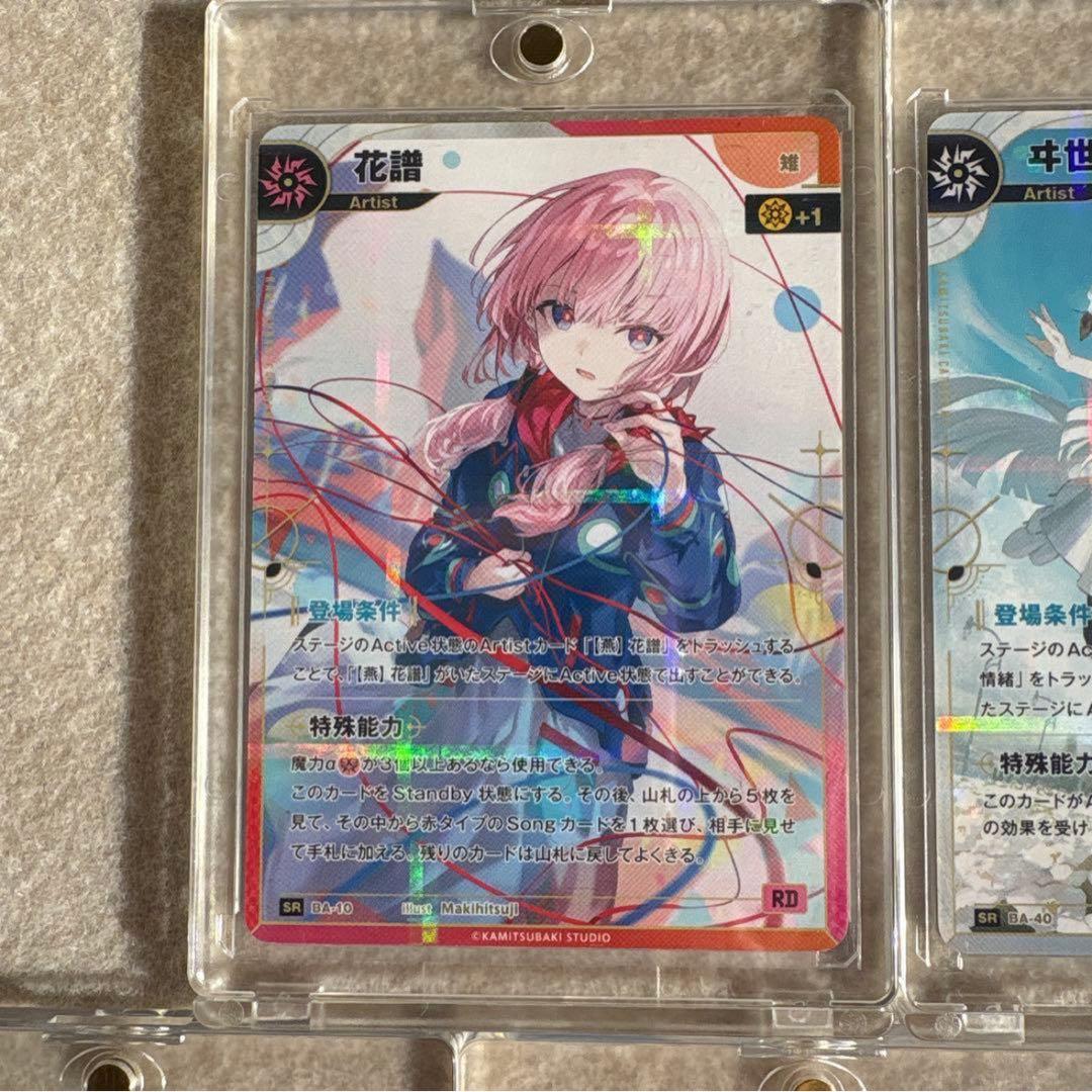 bb様リクエスト4点 神椿市建設中。