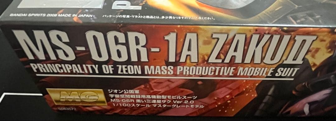 BANDAI MG MS-06R-1A ザク　Ver.2.0