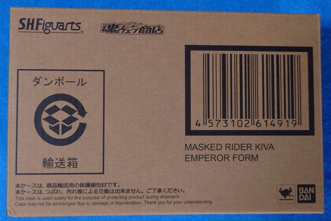 [中古]真骨彫製法 仮面ライダーキバ エンペラーフォーム