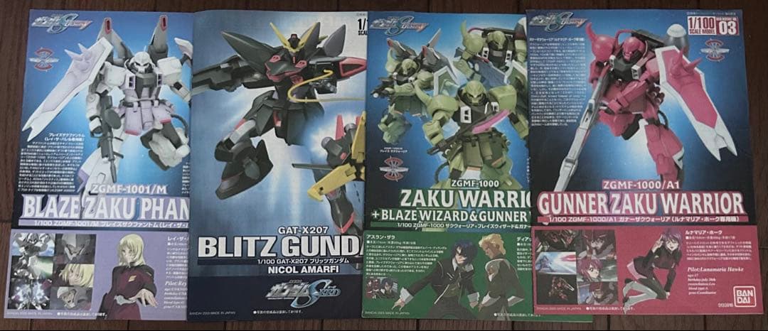 ガンプラ 5体セットまとめ売り