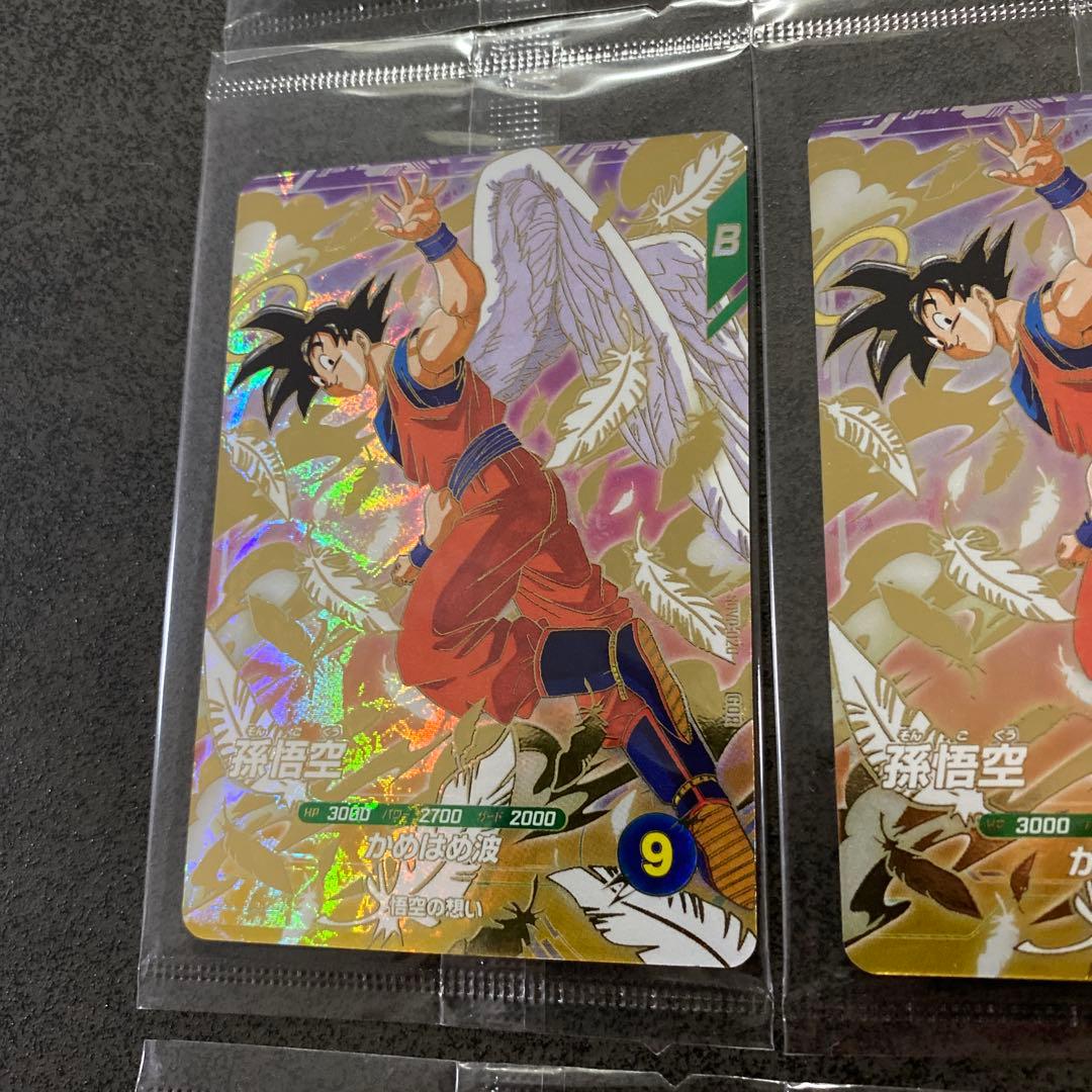 sdvp-020 孫悟空 天使悟空 ドラゴンボールスーパーダイバーズ 9枚