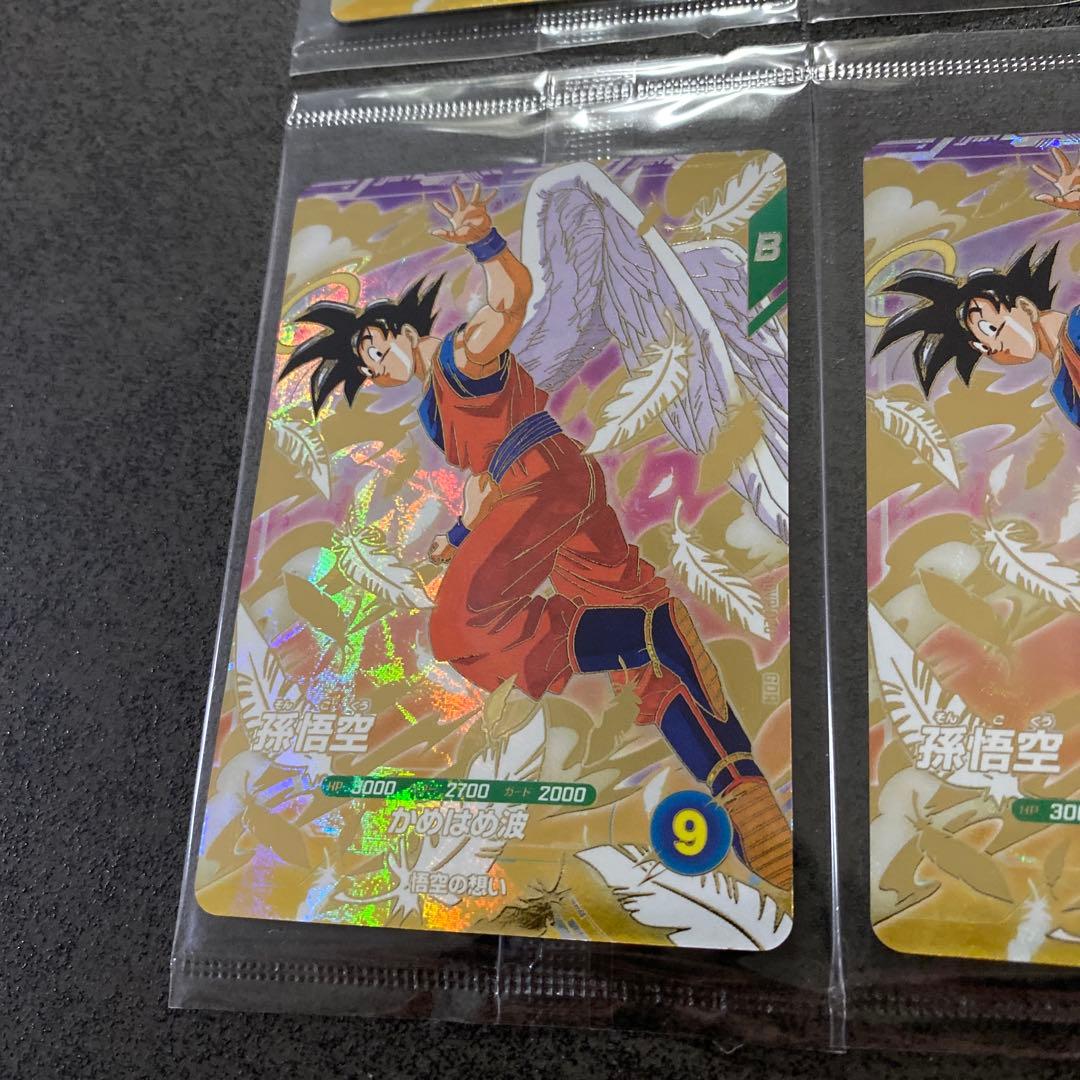 sdvp-020 孫悟空 天使悟空 ドラゴンボールスーパーダイバーズ 9枚