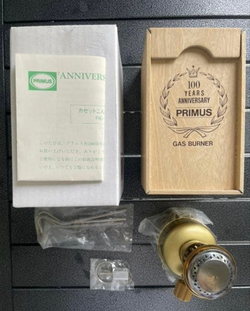 プリムス ランタン PRIMUS PA-100LA PA-100B セット