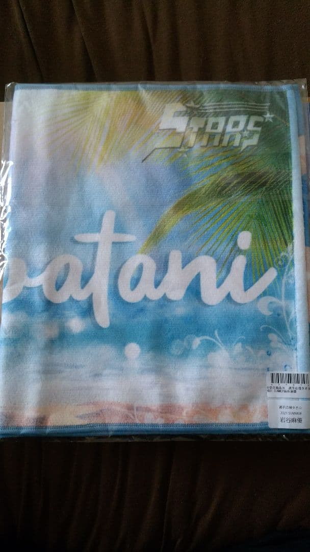 スターダム岩谷麻優選手　2021 SUMMER　応援タオル
