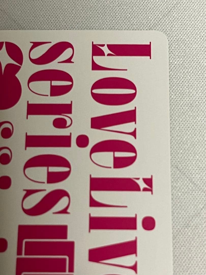 ラブカ SECE エネルギー 近江彼方