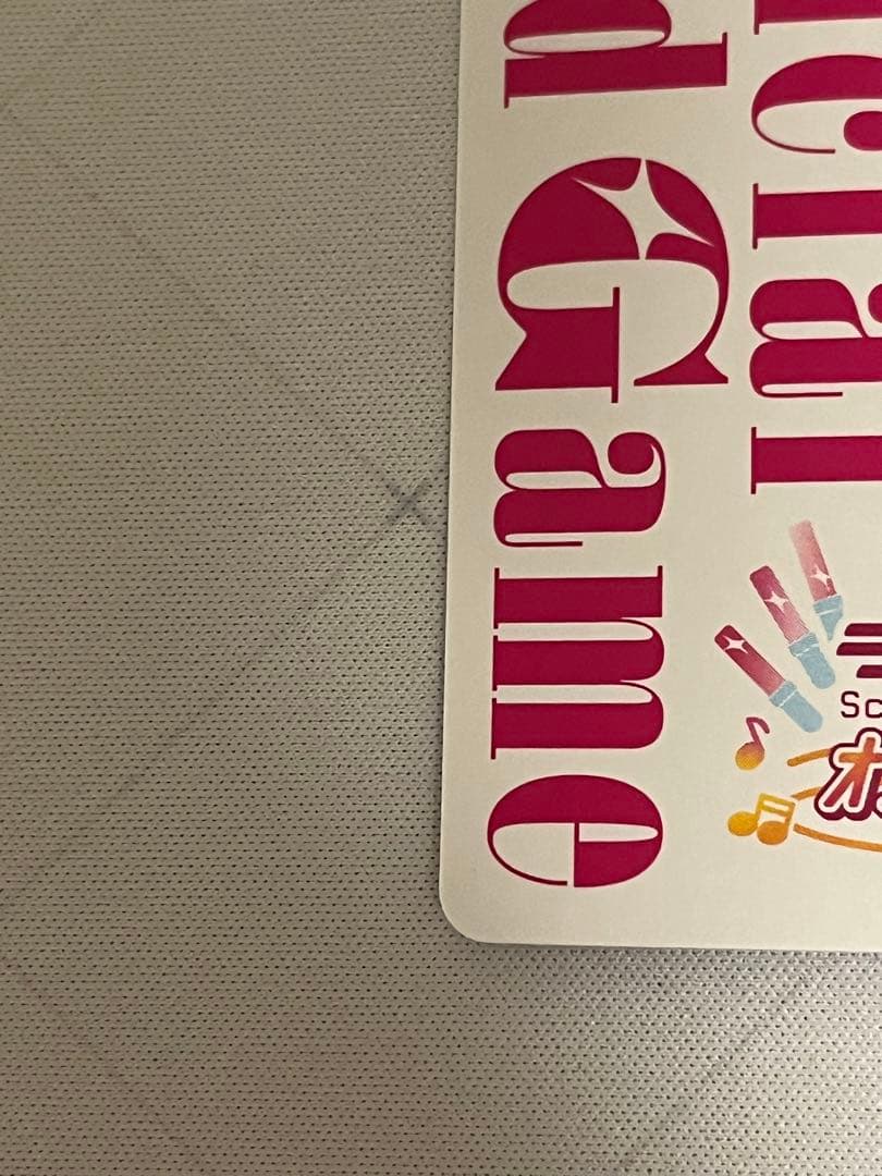 ラブカ SECE エネルギー 近江彼方