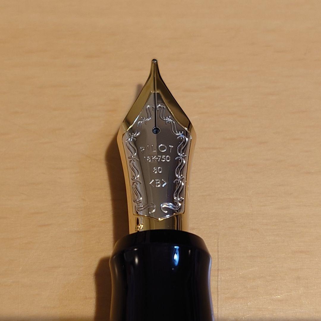 PILOT（パイロット）Custom urushi（カスタム漆）太字 B