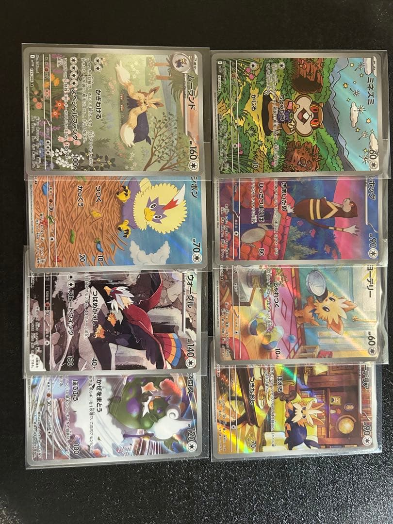 う*ー様 ポケカ ブラックボルト　ホワイトフレア　AR 144種　全コンプリート