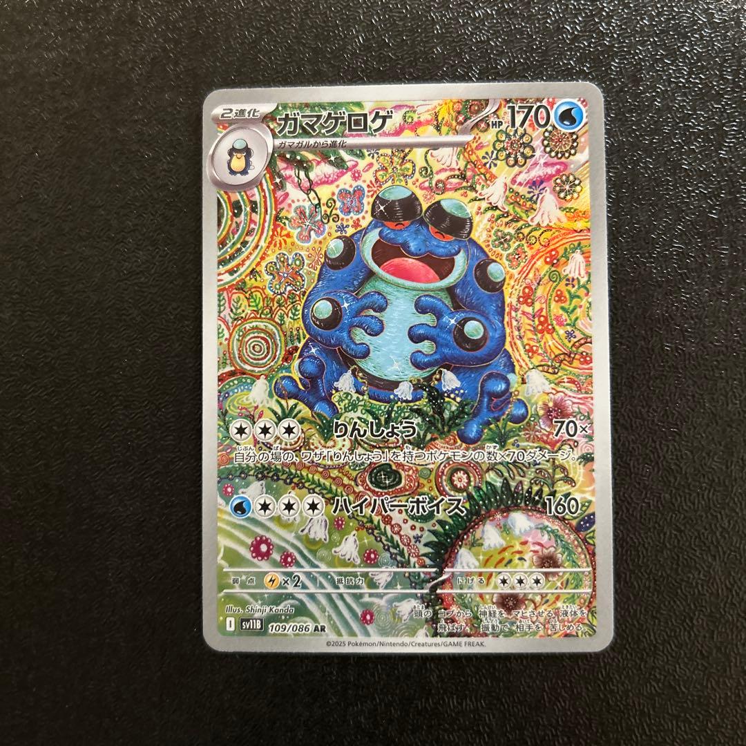 う*ー様 ポケカ ブラックボルト　ホワイトフレア　AR 144種　全コンプリート