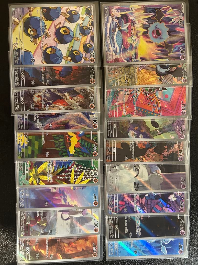 う*ー様 ポケカ ブラックボルト　ホワイトフレア　AR 144種　全コンプリート