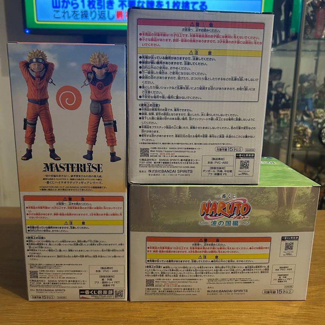 一番くじ NARUTO 波の国編 白 ナルト フィギュア A賞 C賞 D賞