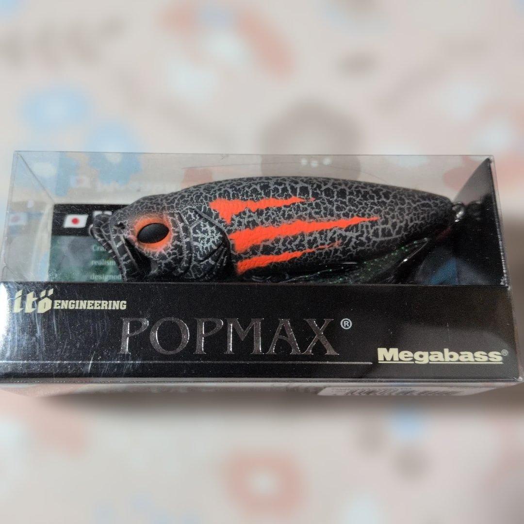 Megabass POP MAX ルアーセット