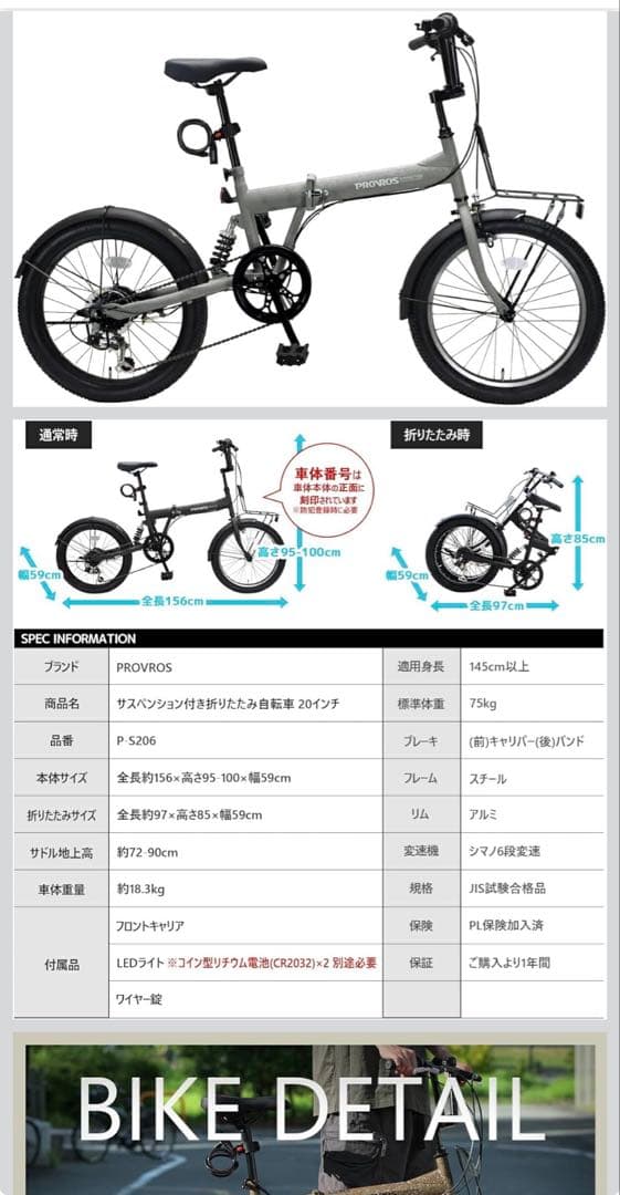 PROVROOS 20インチ 折りたたみ自転車