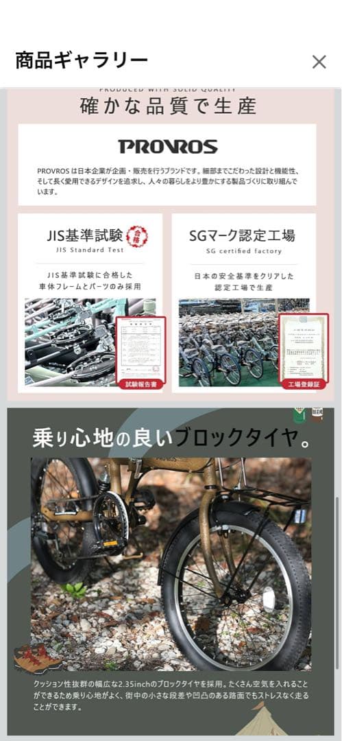 PROVROOS 20インチ 折りたたみ自転車