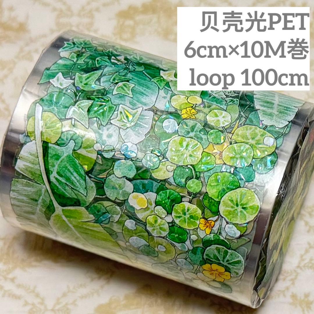 海外 PETテープ マスキングテープ 葉っぱ